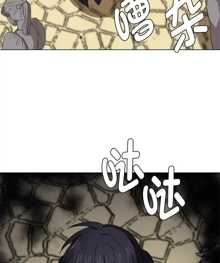漫画《读心少年利沙度》63.会长第45张图