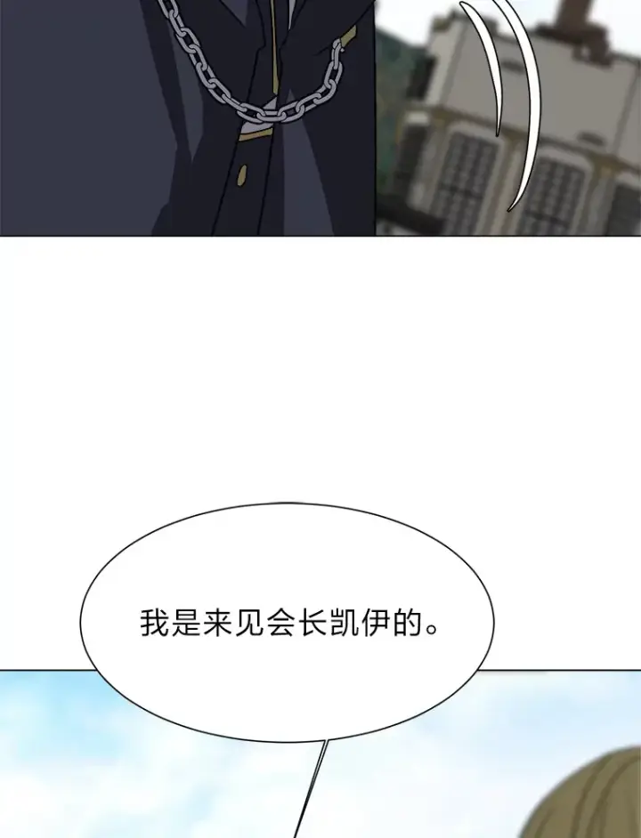 漫画《读心少年利沙度》63.会长第79张图