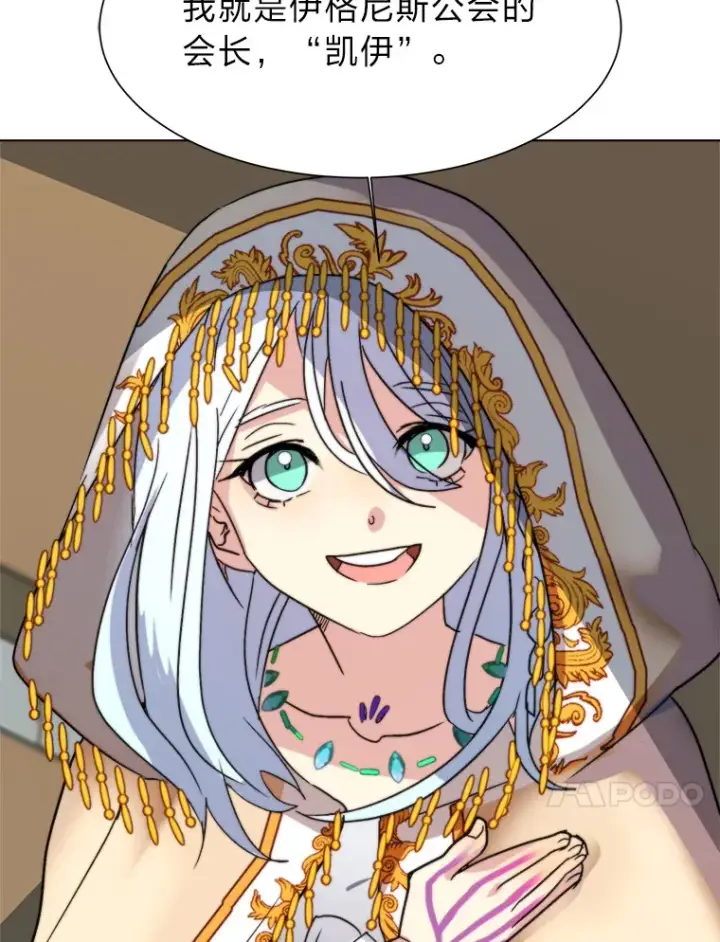 漫画《读心少年利沙度》63.会长第89张图