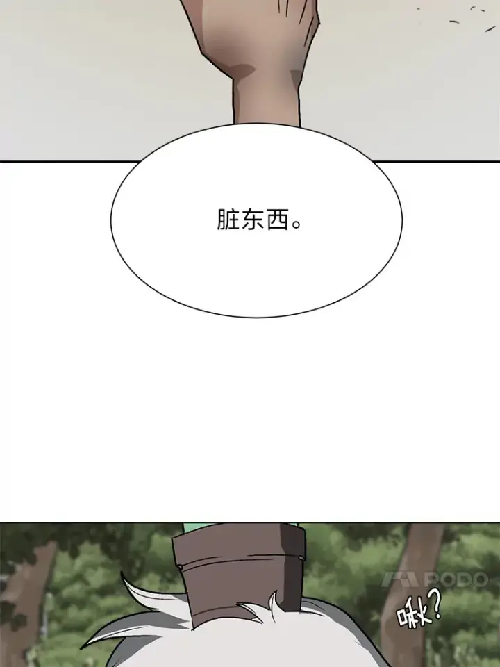 漫画《读心少年利沙度》67.冲突第4张图