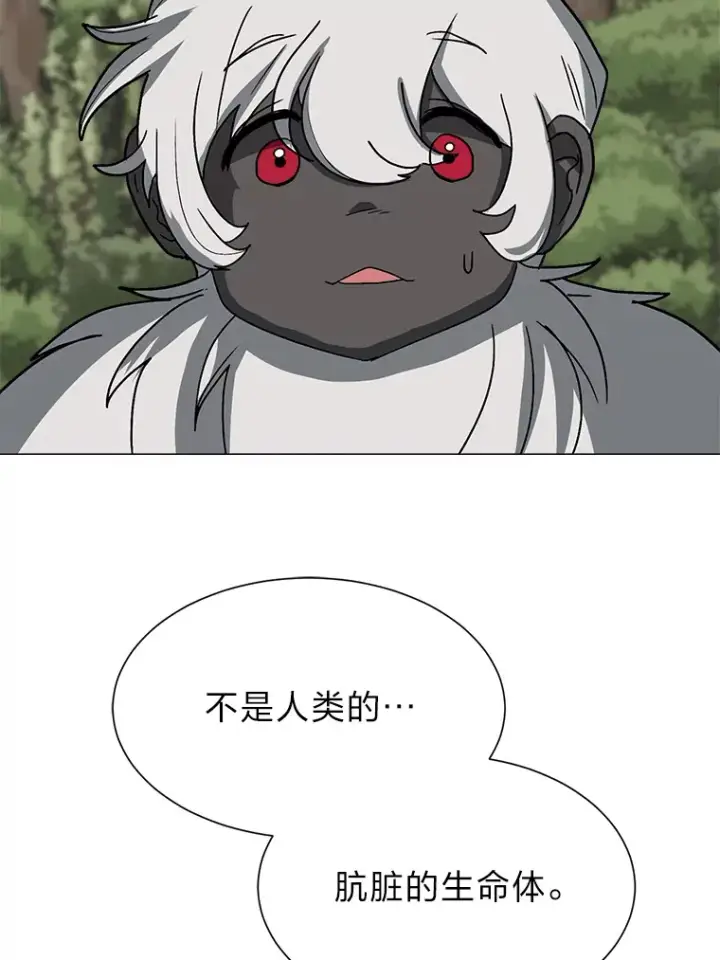 漫画《读心少年利沙度》67.冲突第5张图