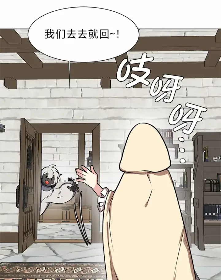 漫画《读心少年利沙度》69.巴利斯塔第14张图