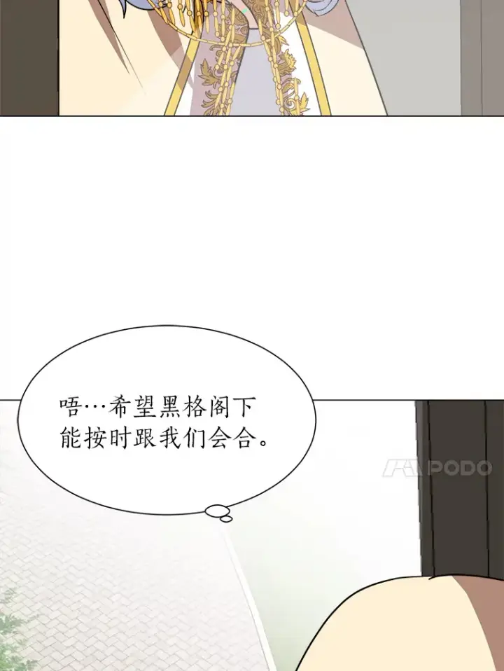 漫画《读心少年利沙度》69.巴利斯塔第21张图