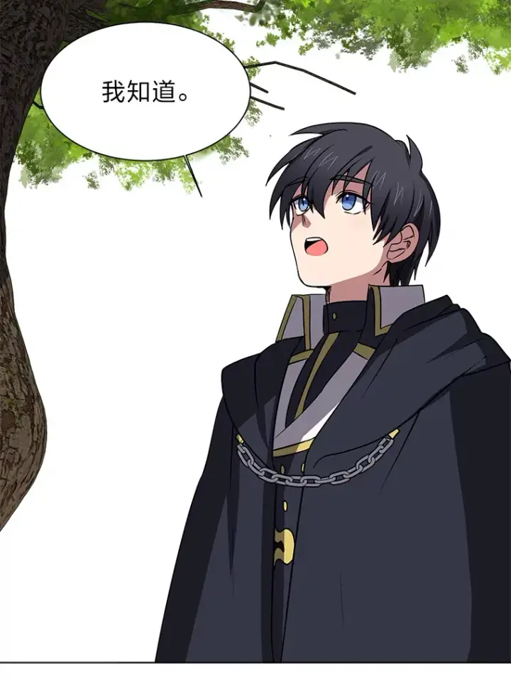 漫画《读心少年利沙度》69.巴利斯塔第25张图