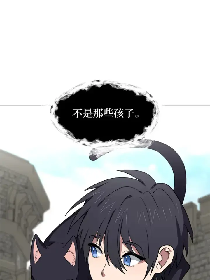 漫画《读心少年利沙度》69.巴利斯塔第27张图