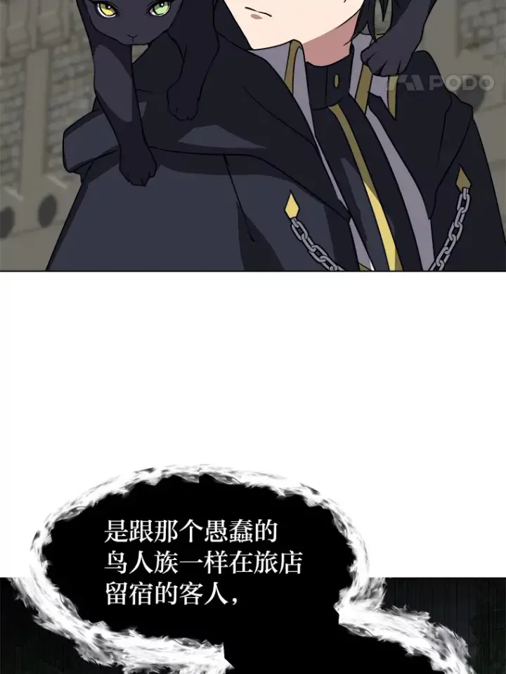 漫画《读心少年利沙度》69.巴利斯塔第28张图
