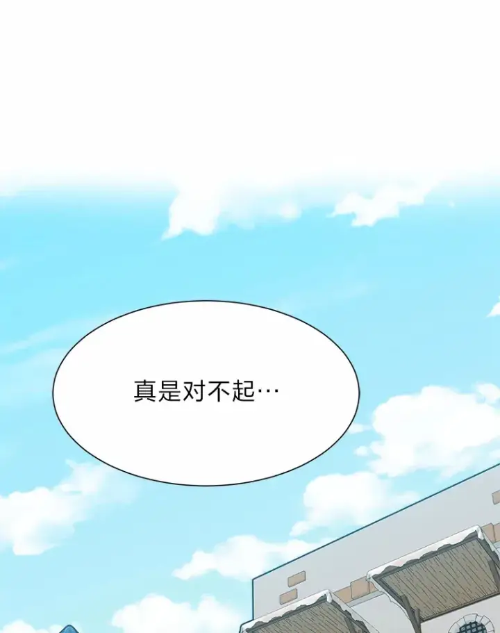 漫画《读心少年利沙度》69.巴利斯塔第3张图