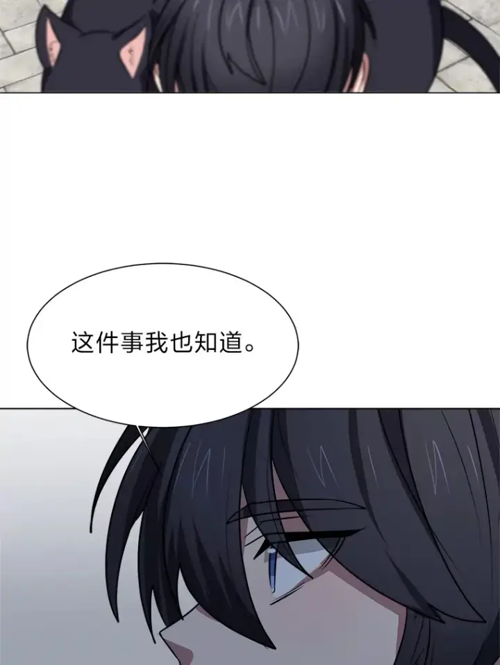 漫画《读心少年利沙度》69.巴利斯塔第30张图