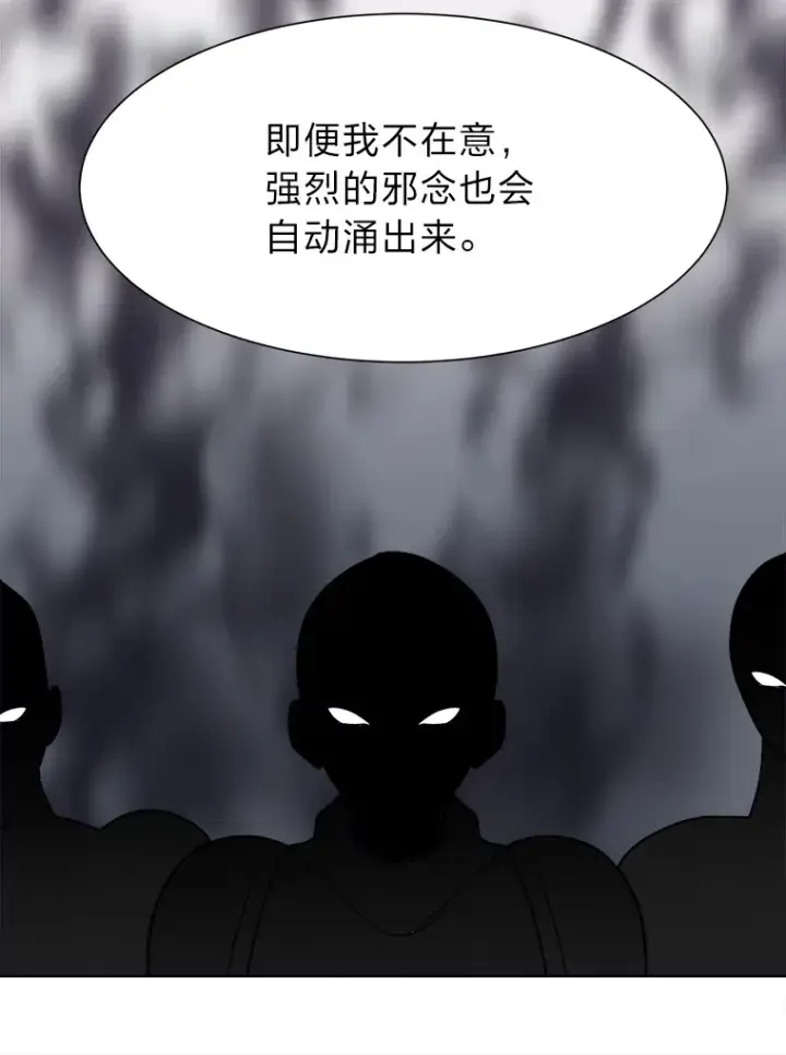 漫画《读心少年利沙度》69.巴利斯塔第33张图