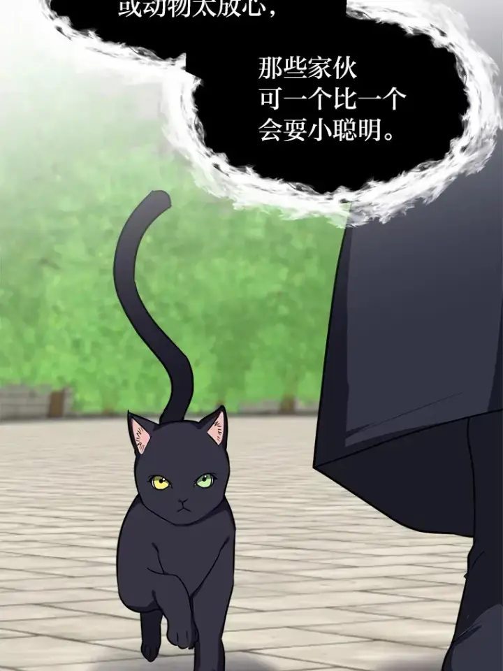 漫画《读心少年利沙度》69.巴利斯塔第35张图