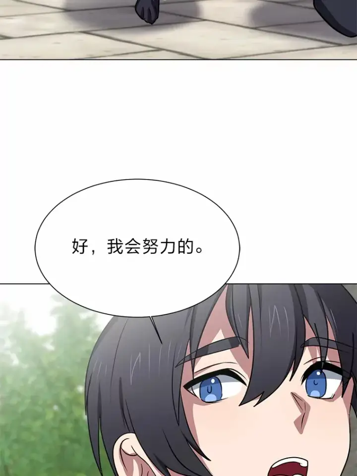 漫画《读心少年利沙度》69.巴利斯塔第36张图