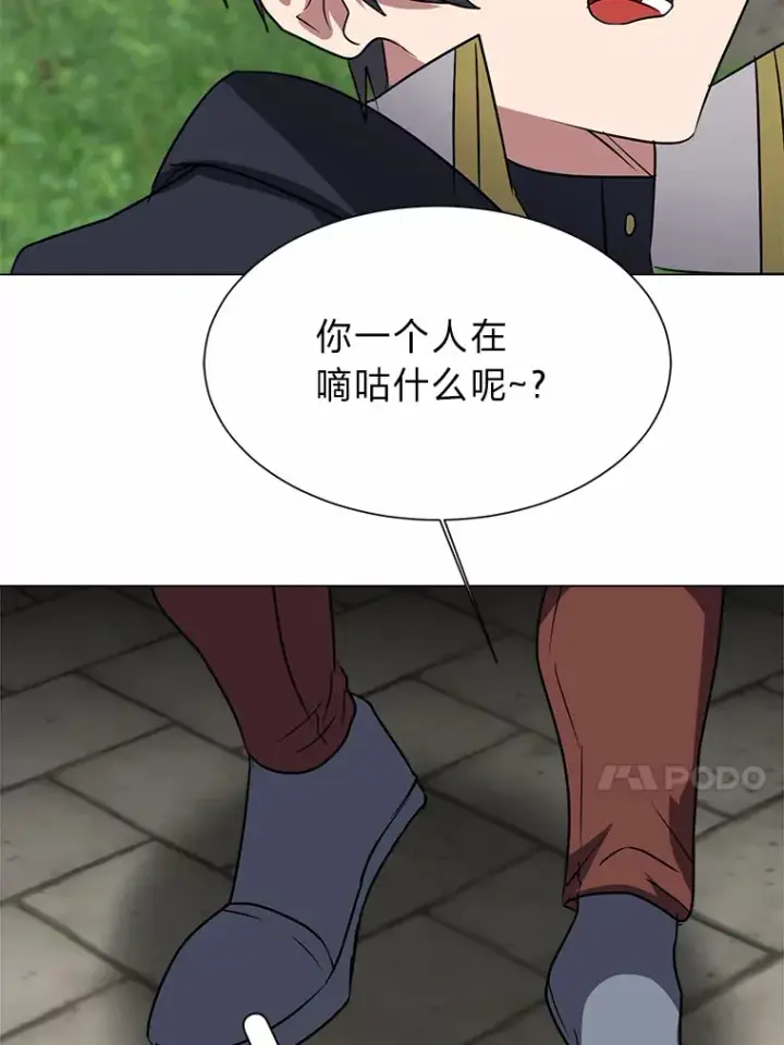 漫画《读心少年利沙度》69.巴利斯塔第37张图