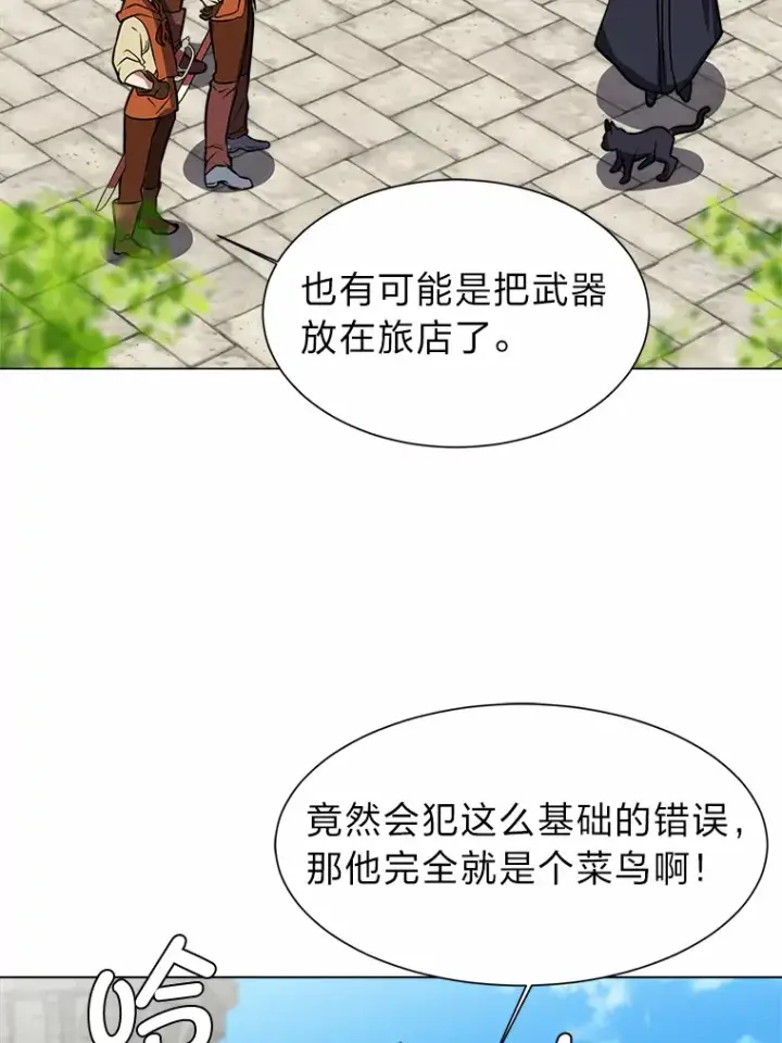 漫画《读心少年利沙度》69.巴利斯塔第43张图