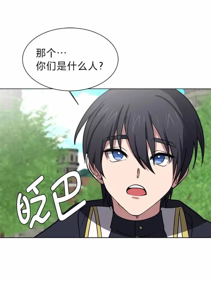 漫画《读心少年利沙度》69.巴利斯塔第45张图