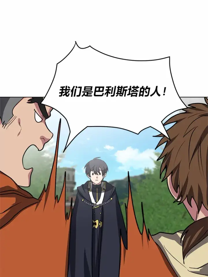 漫画《读心少年利沙度》69.巴利斯塔第46张图