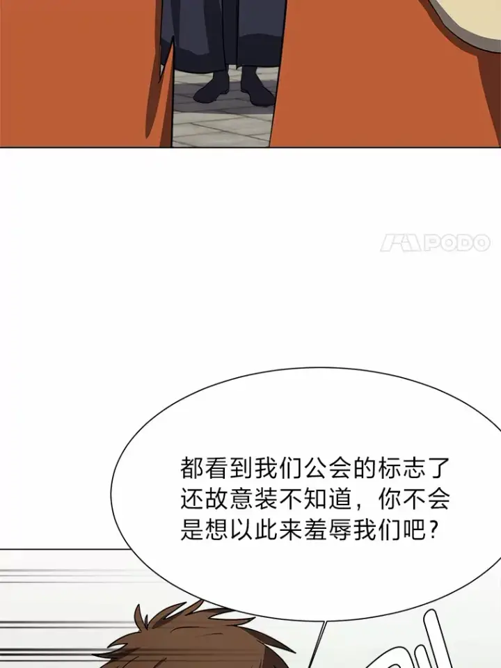 漫画《读心少年利沙度》69.巴利斯塔第47张图