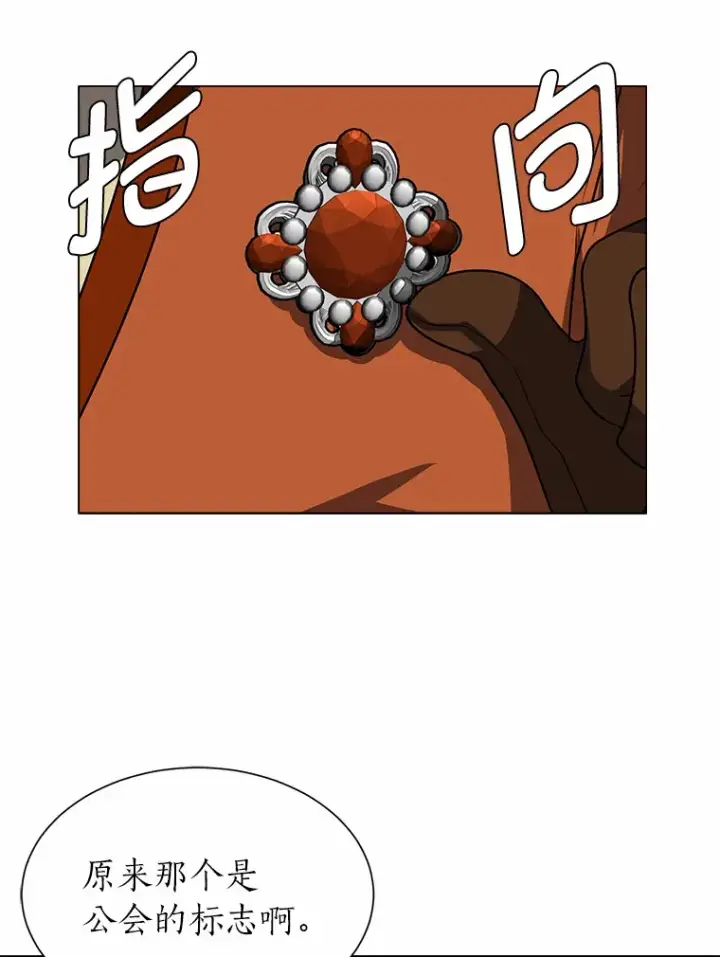 漫画《读心少年利沙度》69.巴利斯塔第49张图