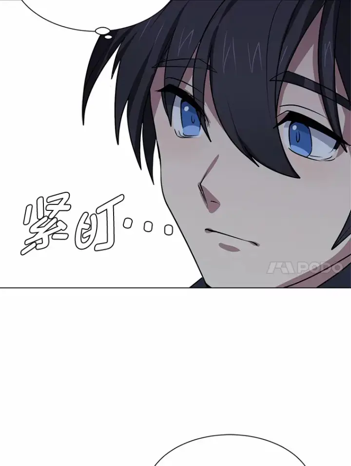 漫画《读心少年利沙度》69.巴利斯塔第50张图