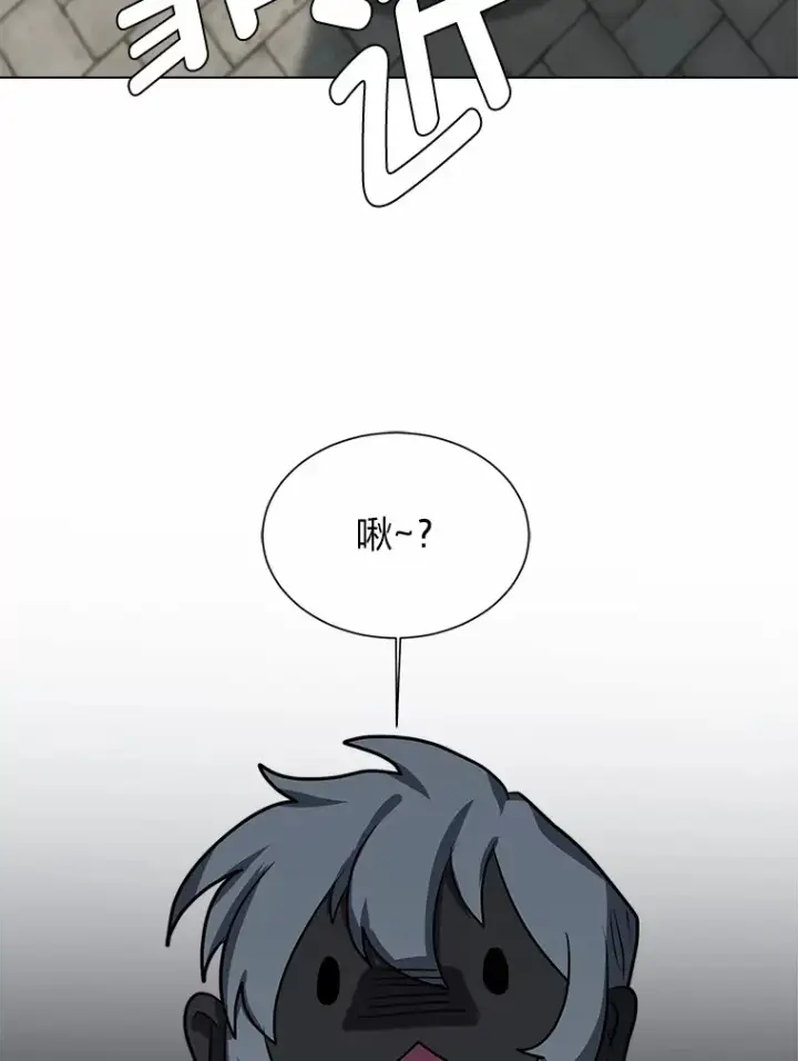 漫画《读心少年利沙度》69.巴利斯塔第52张图