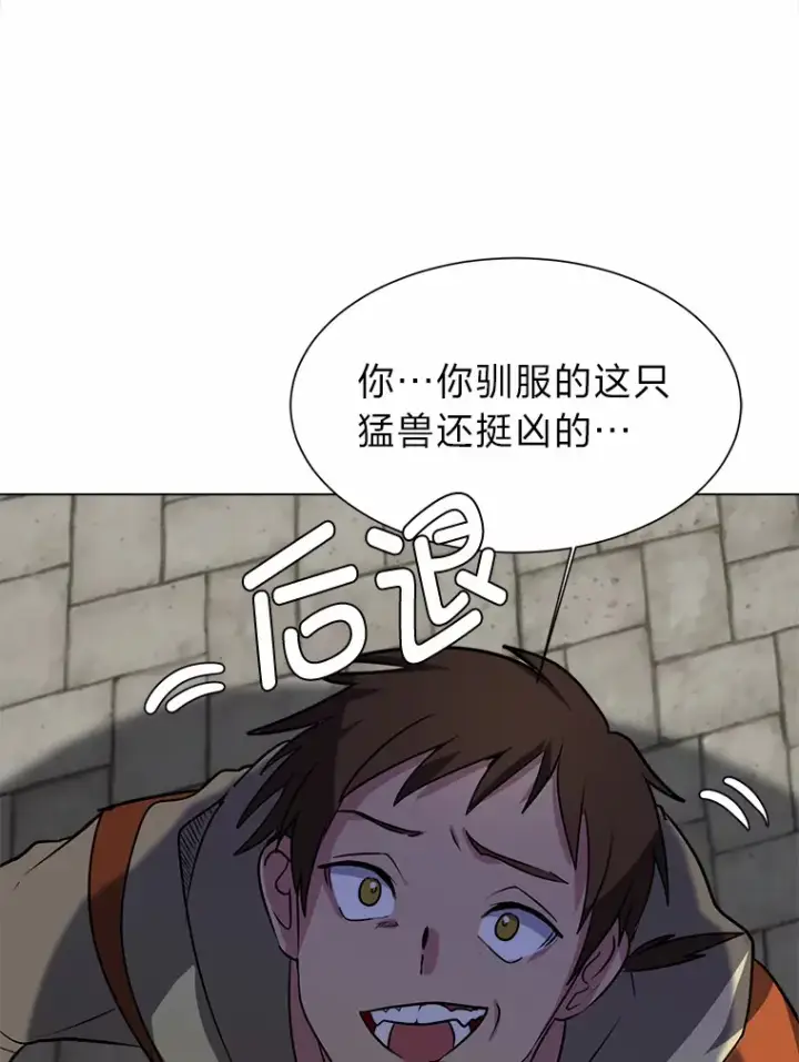 漫画《读心少年利沙度》69.巴利斯塔第54张图
