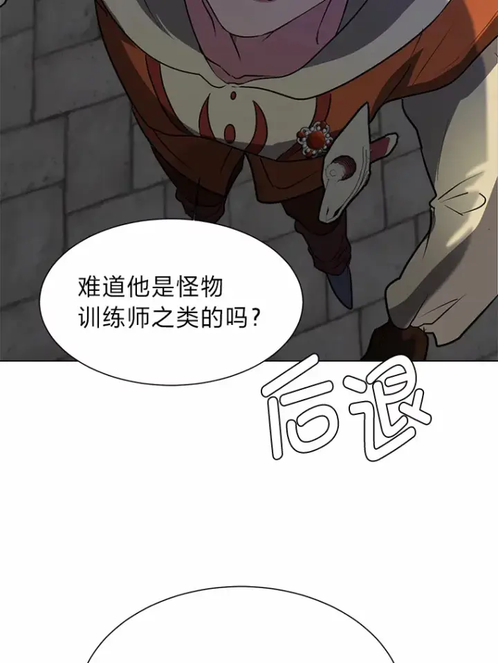 漫画《读心少年利沙度》69.巴利斯塔第55张图