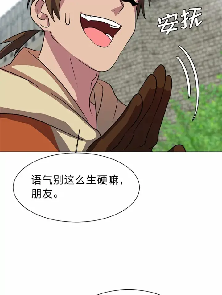 漫画《读心少年利沙度》69.巴利斯塔第58张图
