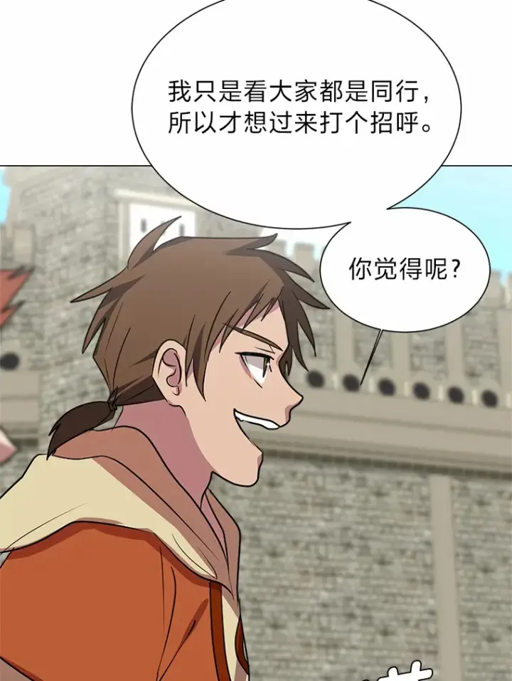 漫画《读心少年利沙度》69.巴利斯塔第59张图