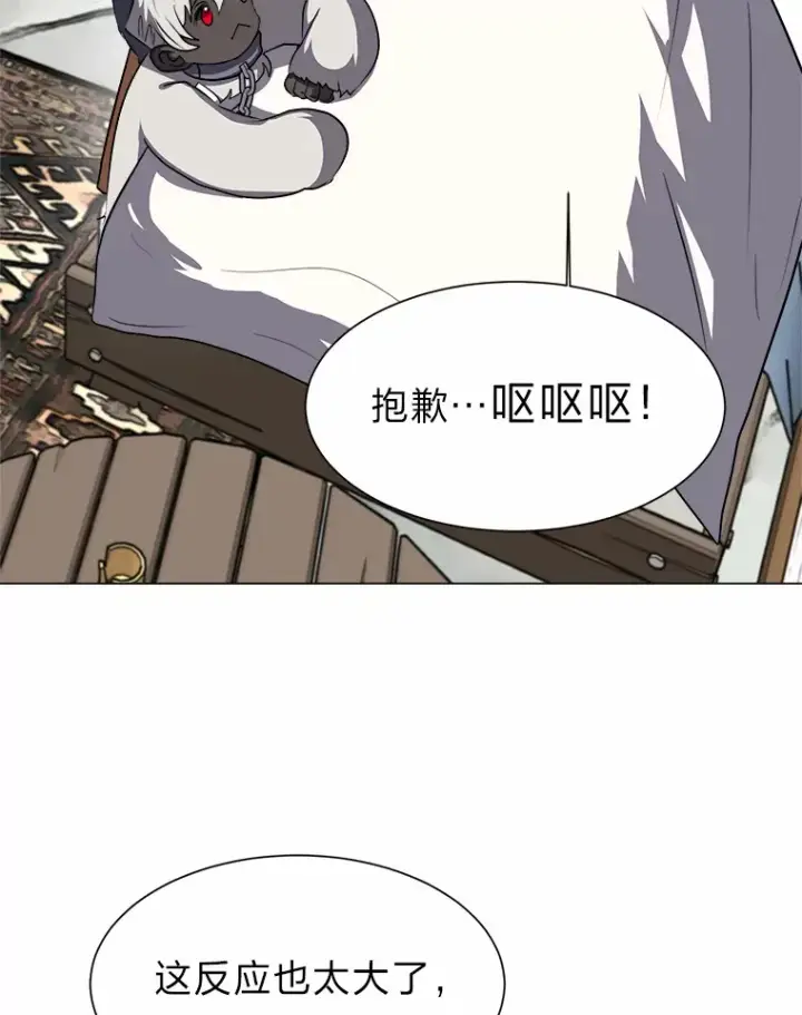 漫画《读心少年利沙度》69.巴利斯塔第6张图