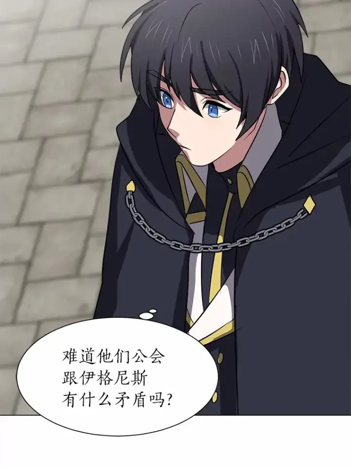 漫画《读心少年利沙度》69.巴利斯塔第61张图