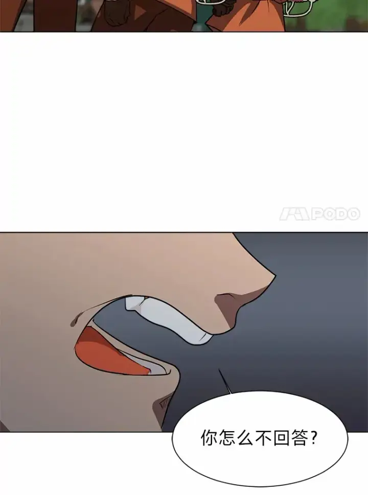 漫画《读心少年利沙度》69.巴利斯塔第63张图