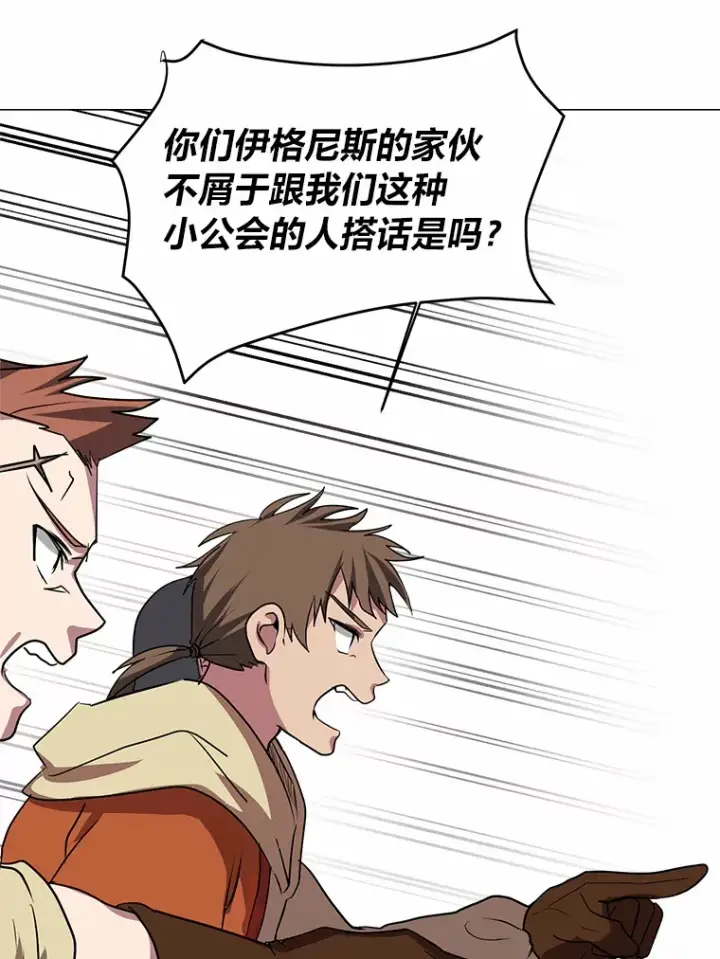 漫画《读心少年利沙度》69.巴利斯塔第64张图