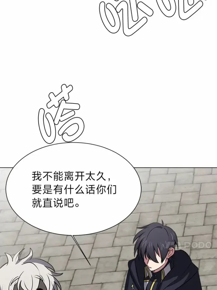 漫画《读心少年利沙度》69.巴利斯塔第69张图