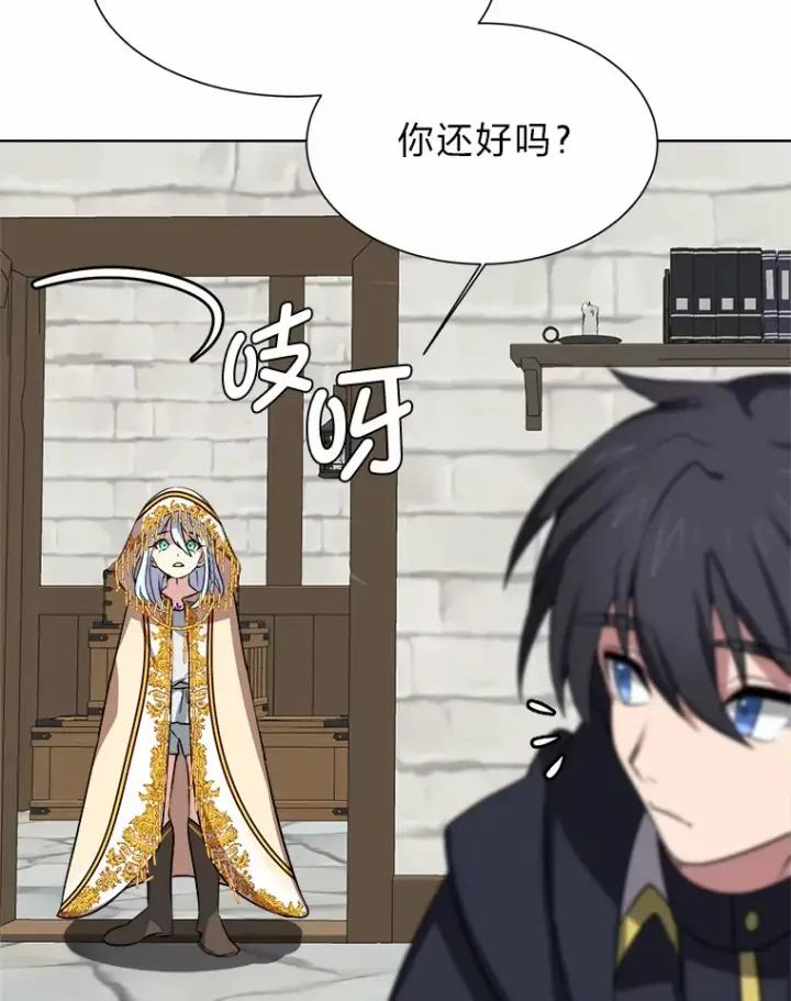 漫画《读心少年利沙度》69.巴利斯塔第7张图