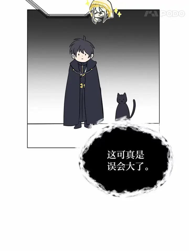 漫画《读心少年利沙度》69.巴利斯塔第73张图