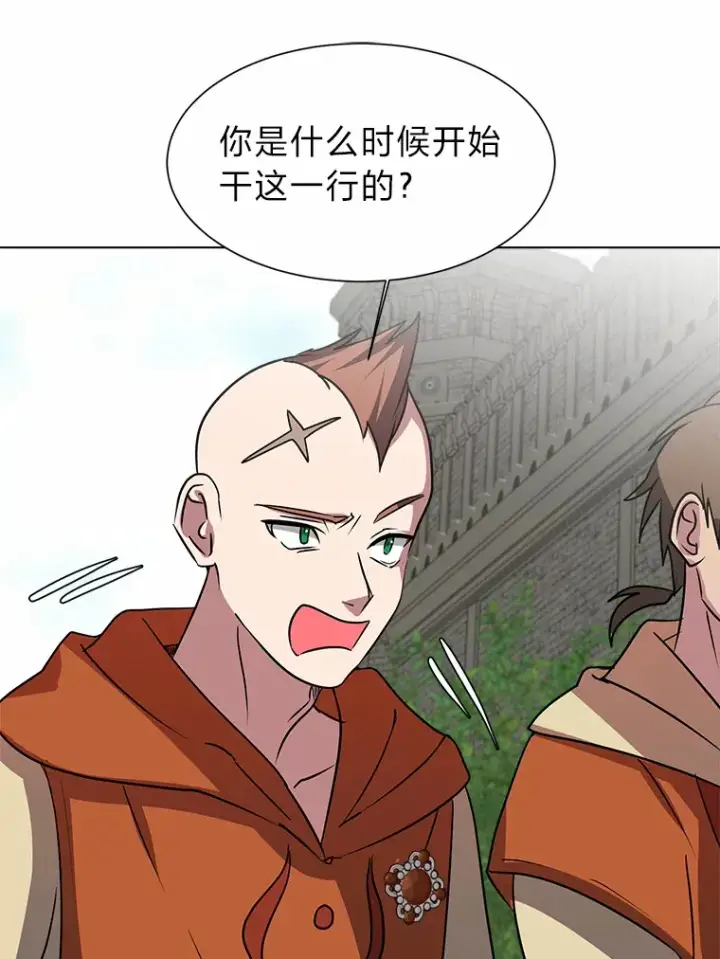 漫画《读心少年利沙度》69.巴利斯塔第74张图