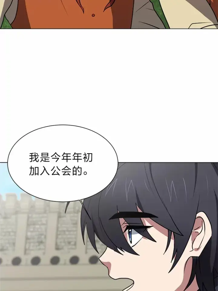 漫画《读心少年利沙度》69.巴利斯塔第75张图
