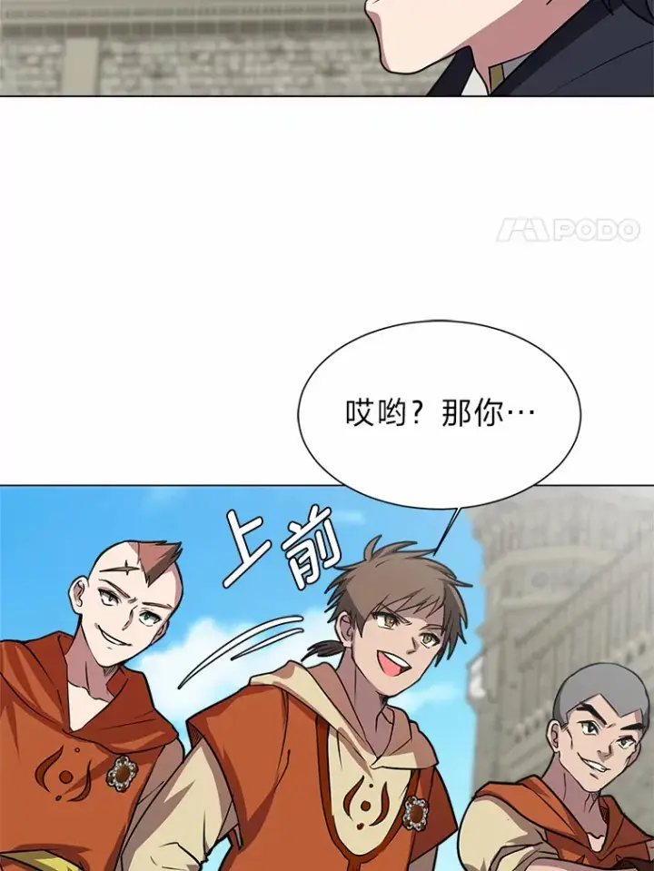 漫画《读心少年利沙度》69.巴利斯塔第76张图
