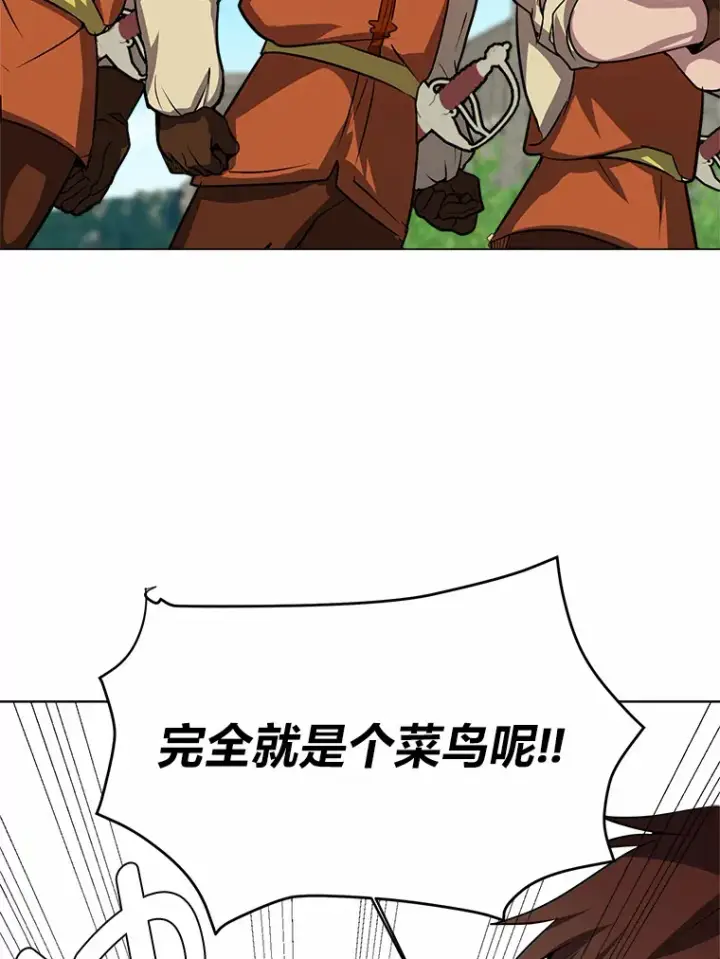 漫画《读心少年利沙度》69.巴利斯塔第77张图