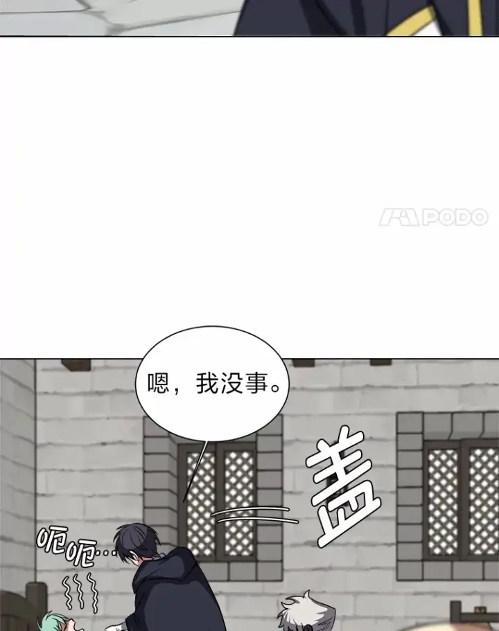漫画《读心少年利沙度》69.巴利斯塔第8张图