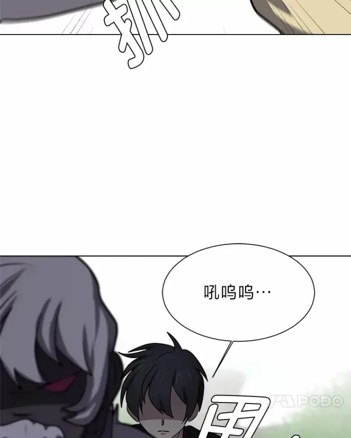 漫画《读心少年利沙度》69.巴利斯塔第82张图