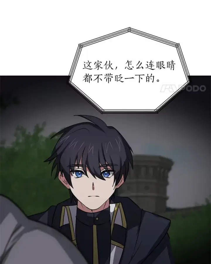 漫画《读心少年利沙度》69.巴利斯塔第86张图