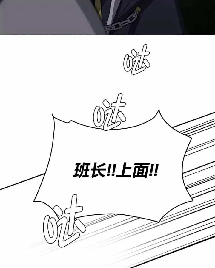 漫画《读心少年利沙度》69.巴利斯塔第87张图