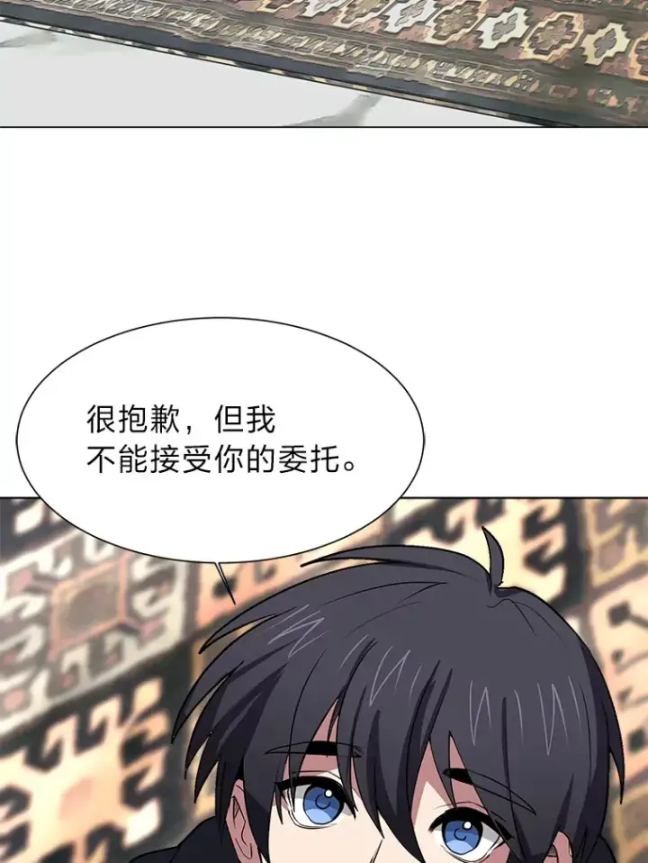 漫画《读心少年利沙度》72.同意的理由第2张图