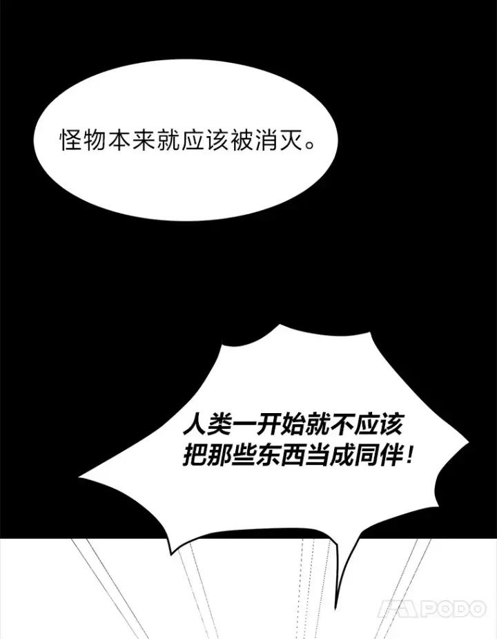 漫画《读心少年利沙度》73.抵达首都第10张图