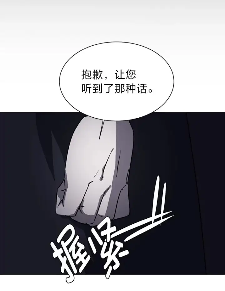 漫画《读心少年利沙度》73.抵达首都第16张图