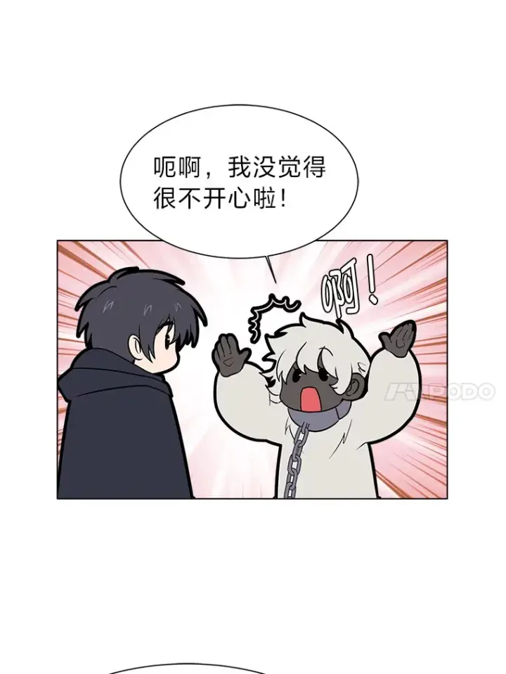 漫画《读心少年利沙度》73.抵达首都第17张图