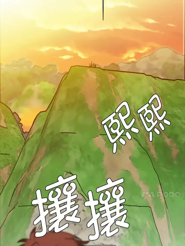 漫画《读心少年利沙度》73.抵达首都第20张图
