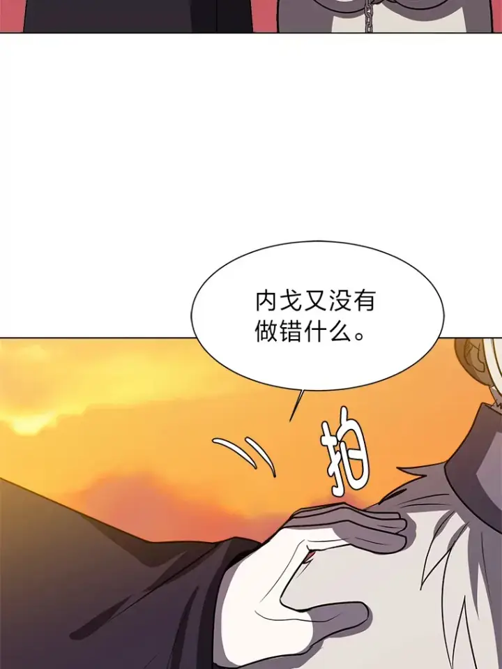漫画《读心少年利沙度》73.抵达首都第23张图