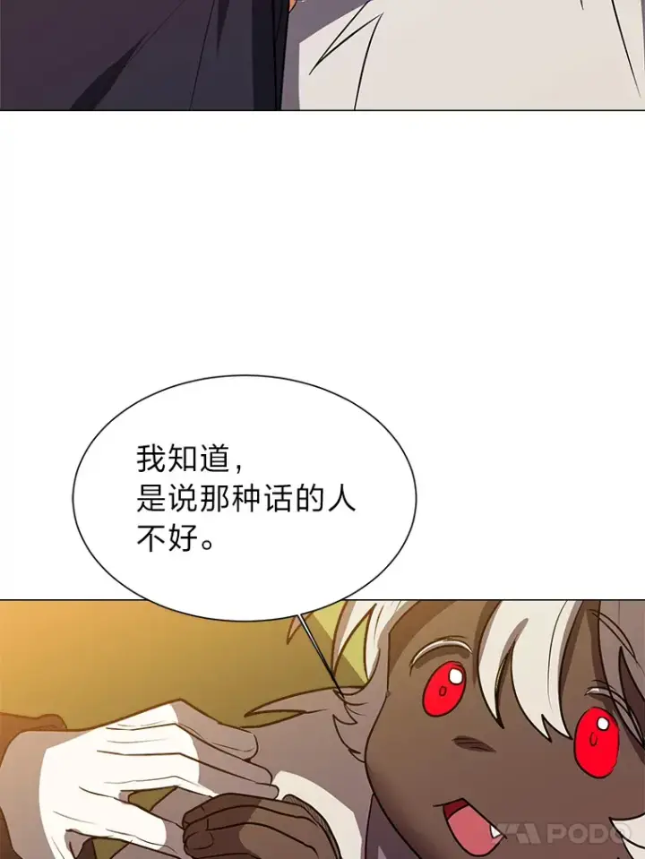 漫画《读心少年利沙度》73.抵达首都第24张图