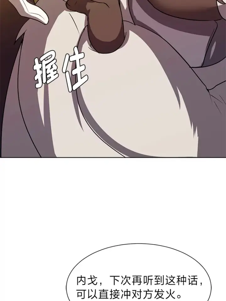 漫画《读心少年利沙度》73.抵达首都第25张图